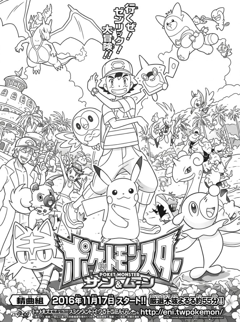 Ash omringd door talloze Pokémon
